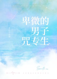 退圈后我成了前男友的经纪人[娱乐圈]