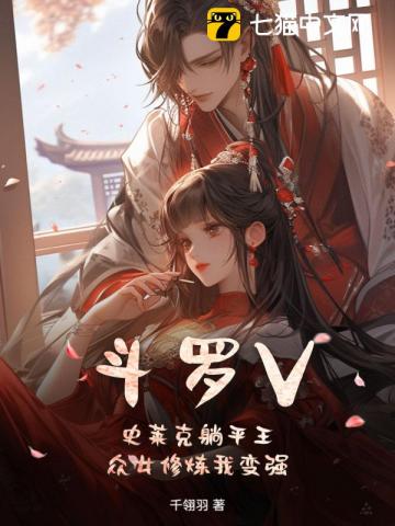 淫縛之花：微光下的镇魂歌