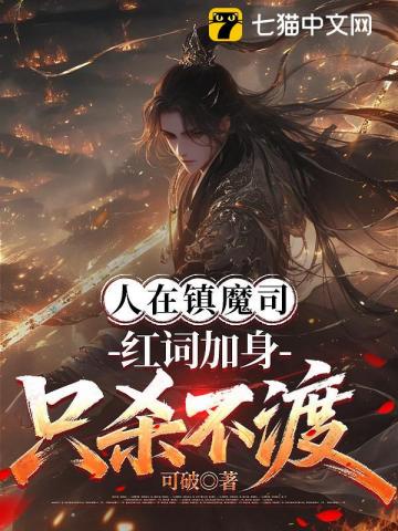 直女就那么香吗