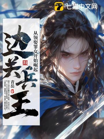 星际指挥官决定养生之后