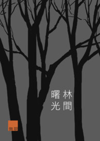 糕手[网游]