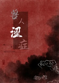 反派夫妻日常（穿书）