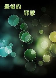 （排球少年）排球部的男高们