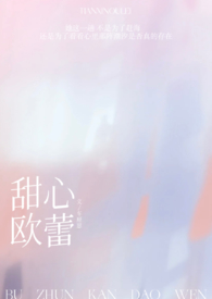 药王谷伪父女 (师徒，1v1)
