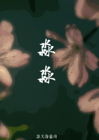 失温（父女H）