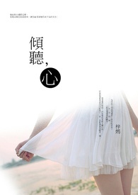 望清辉（女尊np）