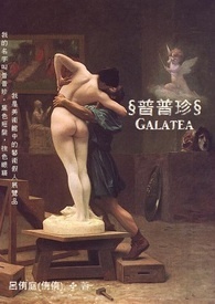 驯养玫瑰