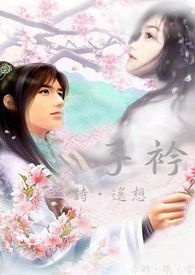 [奥特同人] 开局守护甜心怎么拯救世界