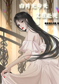认领，直播间霸总是我老公