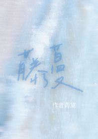 快穿：拯救炮灰女配