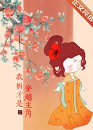 在手机里养了个漂亮老婆后