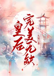 重生娇软大小 姐，霍先生沦陷了