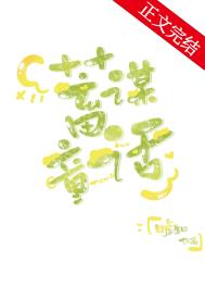 我写的自传不可能是悲剧