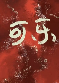 口技师重生21世纪之后