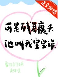 被读心后真少爷成了我老婆