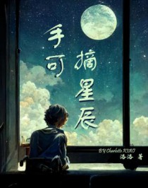 造物主不会爱上电子蔷薇