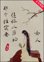 前妻姐总爱蹭我热度