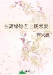 钓到清冷班长后被迫遁走了