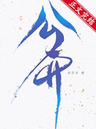 放弃