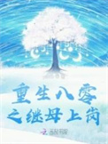 一胎三宝，但男主生[GB]