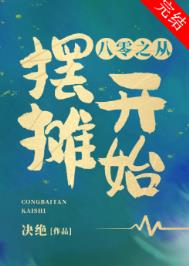 天庭最后一个大佬