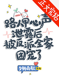 快穿：糟糕！偏执主神是个恋爱脑