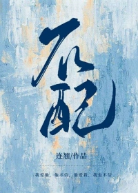 能娶到老婆，全靠他又争又抢