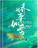 老婆请安分