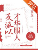 潮汐[破镜重圆]