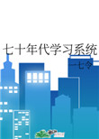 杀死我的意难平