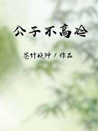 疲惫社畜被邪神养了