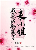 黑化病娇强制囚18r合集【高H】