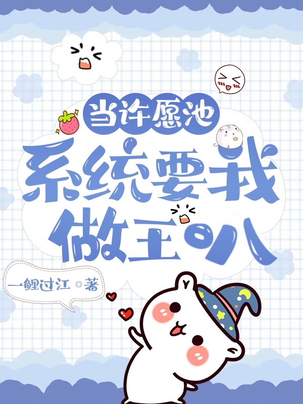 快穿：不要看不起小透明天降