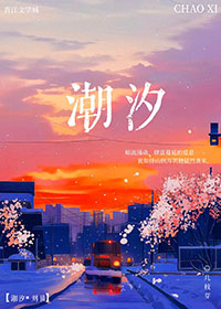 直男大学生真的能当虫母吗