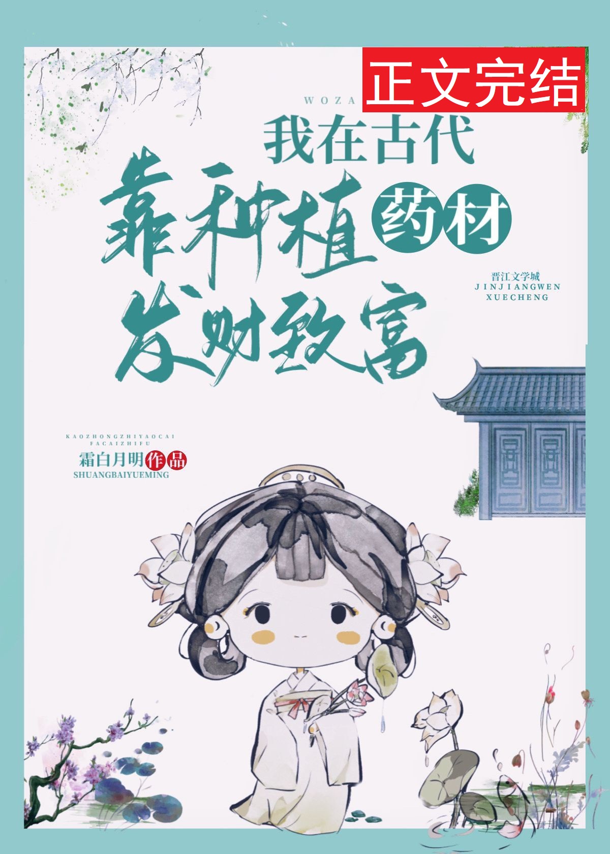 千年走马