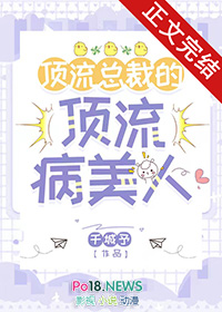 爱慕虚荣的直男室友