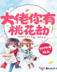 背刺我之后世子成舔狗了