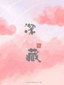 真少爷他求我复合[重生]