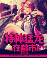 佛系美人的超级梦男