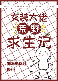 豪门长嫂选择探案