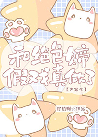 婚后生情