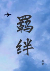 福女娇妻带着空间穿八零