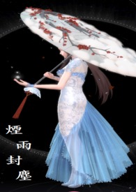前女友信息素太好闻了怎么办