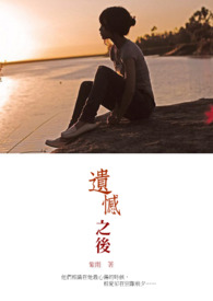 阴鸷公主的妻奴驸马[穿越]