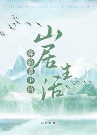 殿下他为何那样