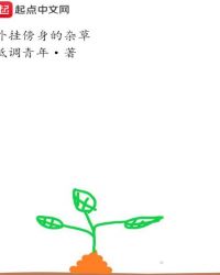 权欲教父之春锁闱乱宫墙柳
