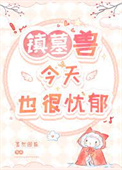 [足球] 仁宫太子也是流浪小狮
