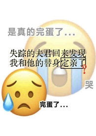 靠！宿主你别闹，疯批美人脾气爆