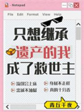 我养鲛人那些年