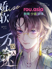 看不惯那个修无情道的